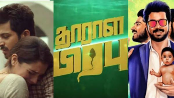 ஸ்தம்பிக்க வைக்கும் கொரோனா.. தாராள பிரபு படம் நிறுத்தம்.. ரீரிலீஸ் செய்யப்படும்.. நடிகர் வேண்டுகோள்!