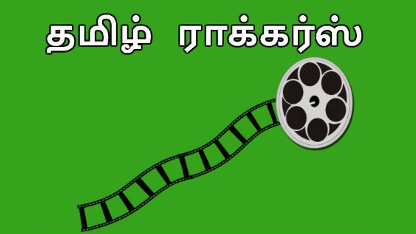 தியேட்டர் இல்லை.. புதுப்பட ரிலீஸ் இல்லை.. ஆனா.. தமிழ் ராக்கர்ஸில் மட்டும் கூட்டம் குறையல எப்படி?