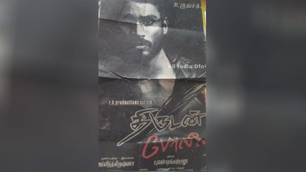 'புதுப்பேட்டை'க்கு பிறகு வந்திருக்கணும்...திடீரென வைரலான, தனுஷின் 'திருடன் போலீஸ்' போஸ்டர்!