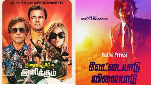 ஹாலிவுட்டா.. கோலிவுட்டா.. கிரியேட்டர்களின் புது முயற்சி... டிரெண்டாகும் போஸ்டர் !