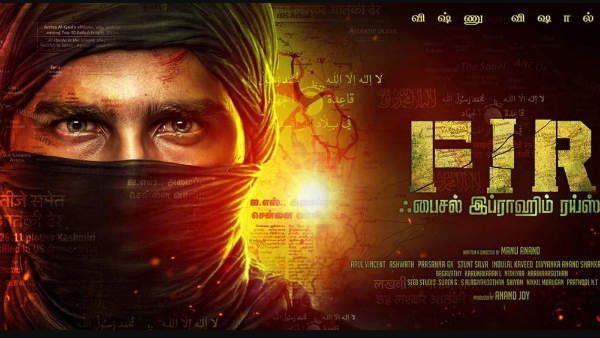 லாக்டவுனில் கூட தீயாய் வேலை செய்யும் எஃப்ஐஆர் டீம்.. முழுவீச்சில் எடிட்டிங்.. எடிட்டர் அதிரடி தகவல்!