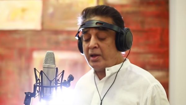 இரண்டுமே உள்ள தலைவன்.. வெளியானது நம்பிக்கை ஆந்தம்.. டிரெண்டாகும் #கமலின்_அறிவும்அன்பும்!