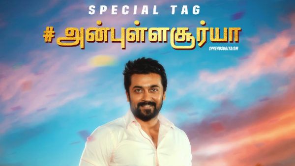 சூர்யாவை சுற்றிய திடீர் சோதனை.. சமூக வலைதளங்களில் ஆதரவு கரம் நீட்டும் ரசிகர்கள்.. #அன்புள்ளசூர்யா