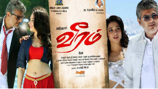 சன் டிவியில் அஜித்தின் வீரம்.. தாறுமாறாக டிரெண்டாக்கும் தல ரசிகர்கள்.. டிஆர்பியில் சாதனை படைக்குமா?