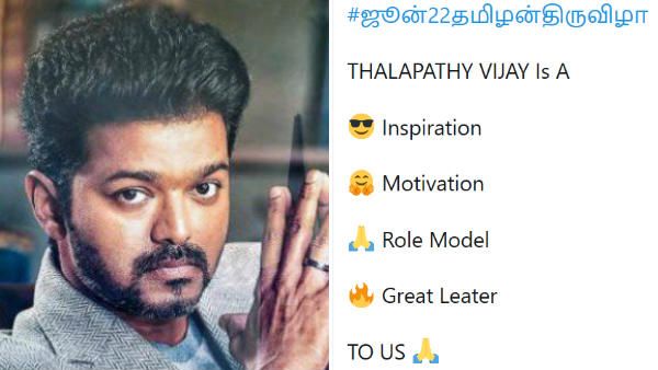 தல திருவிழாவுக்கு போட்டியாக தமிழன் திருவிழா.. அஜித்.. விஜய் ரசிகர்களால் திக்குமுக்காடும் டிவிட்டர்!