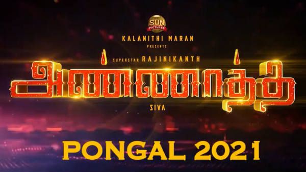 ஹாட்ரிக்.. இந்த பண்டிகையை பிடித்த ரஜினி.. பேட்ட, தர்பார் தொடர்ந்து அண்ணாத்த படமும் பொங்கல் ரிலீஸ்!
