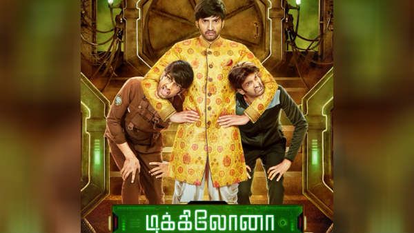ஒரு சந்தானம் அலப்பறையே தாங்க முடியாது.. இதுல 3 வேற.. மாஸ் காட்டும் டிக்கிலோனா ஃபர்ஸ்ட் லுக்!