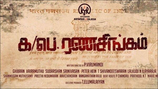 தமிழ் சினிமாவின் முக்கிய படங்களில் ஒன்றாக இருக்கும்.. விஜய் சேதுபதி படத்தை பாராட்டும் ஜிப்ரான்!