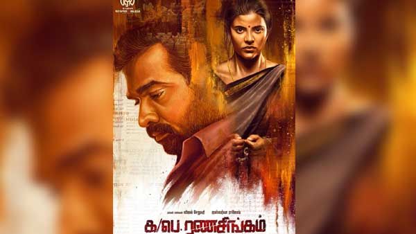 க/பெ ரணசிங்கம்.. 2 பேரும் மிரட்டியிருக்காங்க.. புழுதி வாசனை நுகர்ந்தேன்.. பிரபல இயக்குநர் புகழாரம்!