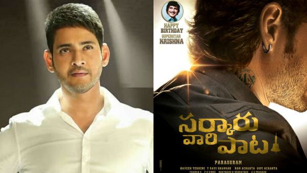 கழுத்துல ஒரு ரூபாய் டாட்டூ.. மாஸ் காட்டும் மகேஷ் பாபு.. ஃபர்ஸ்ட்லுக் ரிலீஸ் #SarkaruVaariPaata