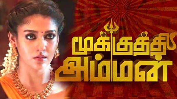 ஆணாதிக்கம் மிகுந்த சினிமாவில்.. 'மூக்குத்தி அம்மன்' நயன்தாராவை அப்படிப் புகழும் ஆர்ஜே பாலாஜி!