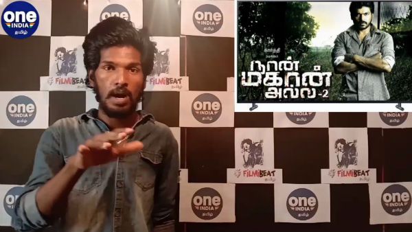 நான் மகான் அல்ல பார்ட் 2.. இயக்குநரின் அதிரடி முவு.. இன்றைய டாப் 5 பீட்ஸில்!