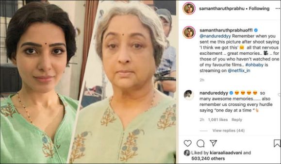 ஆஹா.. சூப்பரான போட்டோ.. ஓ பேபி நினைவை பகிர்ந்த சமந்தா!