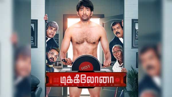 செகண்ட் லுக்கா.. சகீலா பட போஸ்டரா.. என்ன சந்தானம் சாரே.. இப்படி முற்றும் துறந்துட்டீங்க!