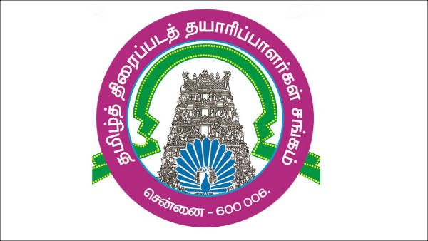 தயாரிப்பாளர் சங்கத் தேர்தல்.. வாக்காளர் பட்டியல் குறைகளைச் சமர்ப்பிக்க கால அவகாசம் நீட்டிப்பு!