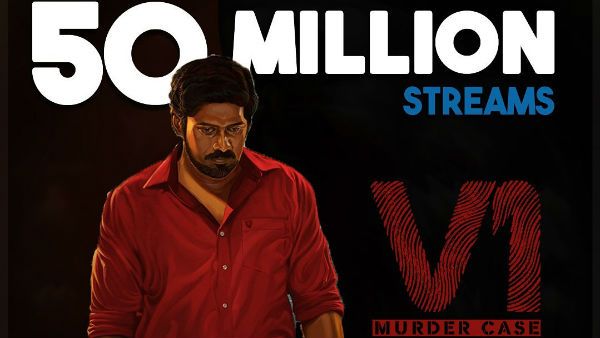 50 மில்லியன் ஸ்ட்ரீம்களை கடந்தது 'வி1.. படக்குழுவினர் மகிழ்ச்சி !