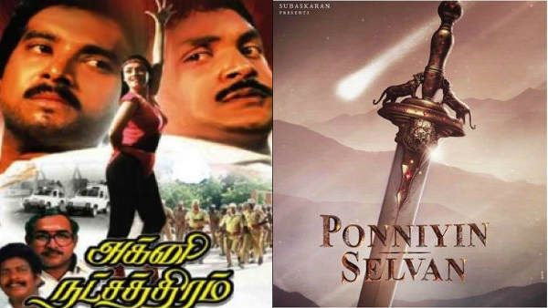 மணிரத்னமும் இன்ஸ்பிரேஷனும்.. அக்னி நட்சத்திரம் முதல் பொன்னியின் செல்வன் வரை.. பர்த்டே ஸ்பெஷல்!