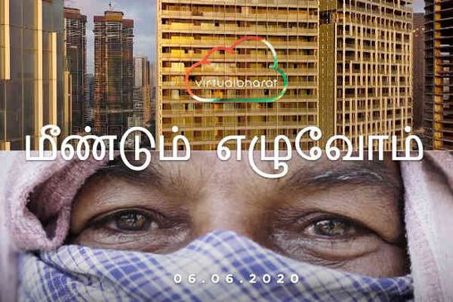 'மீண்டும் எழுவோம்'.. வரும் தலைமுறைக்காக.. கொரோனா லாக்டவுனை ஆவணப்படுத்திய பிரபல இயக்குனர்!