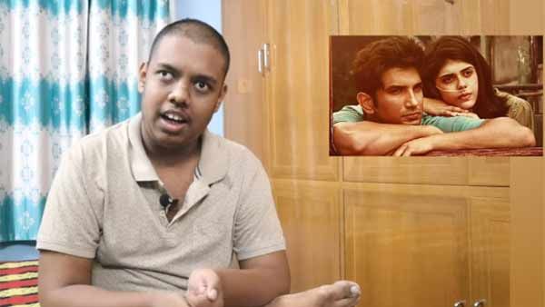 அழகான கதை.. அதிரடி டிவிஸ்ட்.. தில் பெச்சாரா படம் குறித்து இளம் விமர்சகர் அஷ்வினின் அசத்தல் ரிவ்யூ!