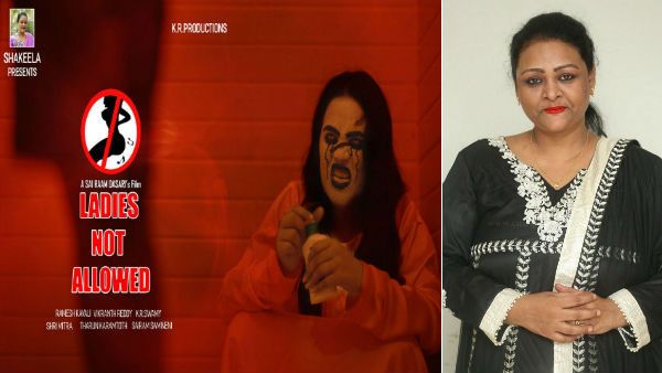 தனி வெப்சைட்டில் வெளியான ’லேடீஸ் நாட் அலவுட்’.. பெண்கள் பார்க்க வேண்டாம் என ஷகீலா கோரிக்கை!