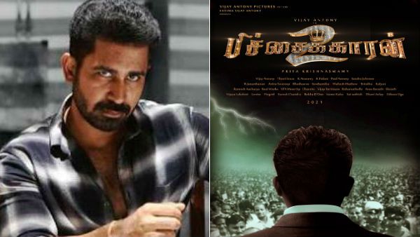 பிச்சைக்காரன் 2 தொடர்பாக அணுகியபோது பிரியாவின் ரியாக்ஷன் எப்படி இருந்தது? மனம் திறந்த விஜய் ஆன்டனி!