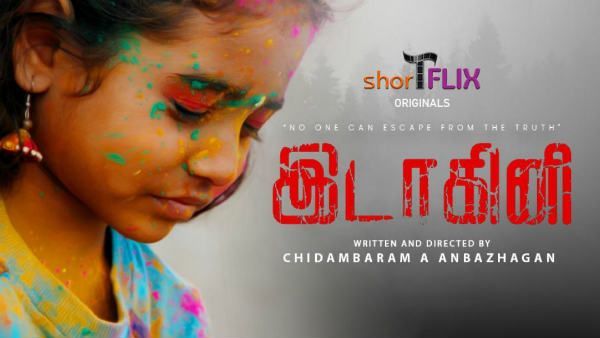 பிரபலமாகி வரும் ஷார்ட் பிளிக்ஸ்.. குறும்பட கலைஞர்களுக்கு அடித்தது யோகம்!