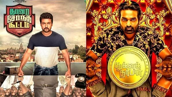 துக்ளக் தர்பார் போஸ்டர் சூர்யா படத்தின் காப்பியா.. ரசிகர்கள் அதிர்ச்சி!