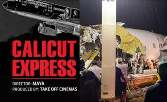 டாப் ஹீரோ நடிக்க.. சினிமாவாகிறது கேரள விமான விபத்து சம்பவம்.. கிராபிக்ஸில் அதை பண்ணப் போறாங்களாம்!