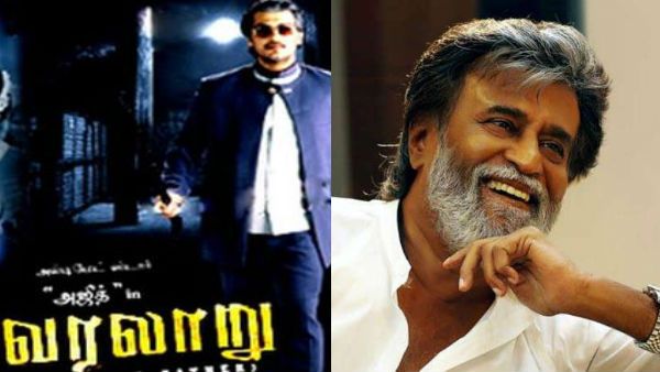 கொஞ்சம் பிளாஷ்பேக்.. ரஜினி வைத்த டைட்டில்.. அஜித்தின் 'வரலாறு' படத்தை நிராகரித்த பிரபல ஹீரோ!