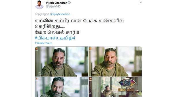 கமலின் கம்பீரமான பேச்சு கண்களில் தெரிகிறது.. வேற லெவல் சார்.. பிக்பாஸ் டீசரை கொண்டாடும் ஃபேன்ஸ்!