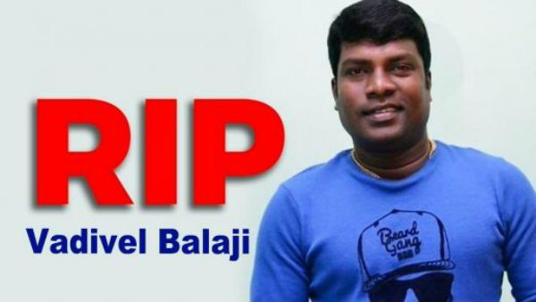 முதல் முறையா அழ வச்சிட்டாரு.. நகைச்சுவை நடிகர் வடிவேலு பாலாஜி மரணம்.. கண்ணீர் சிந்தும் பிரபலங்கள்