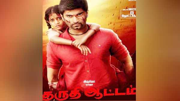 இறுதி கட்டப்பணியில் “குருதி ஆட்டம்”..டிரைலர்.. இசை விரைவில் வெளியீடு !