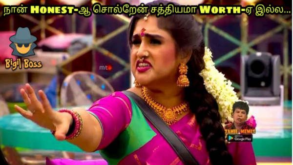 ஹானஸ்ட்டா சொல்றேன்.. கொஞ்சம் கூட வொர்த் இல்லை.. பிக்பாஸ் 4 போட்டியாளர்களை பங்கம் பண்ணிய மீம்!