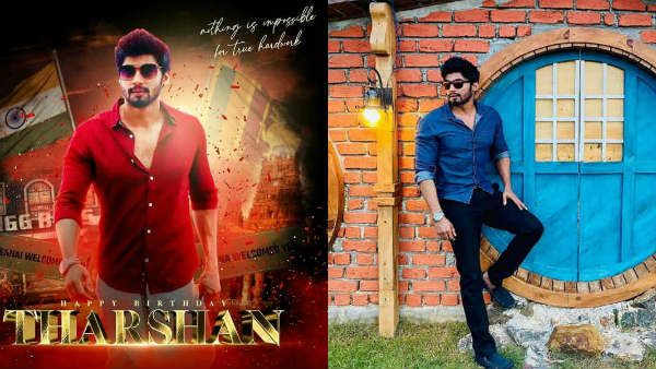 பிக்பாஸ் ஹேன்ட்சம் பாய் தர்ஷனுக்கு இன்று பிறந்தநாள்.. இணையத்தில் வைரலாகும் காமன் டிபி !