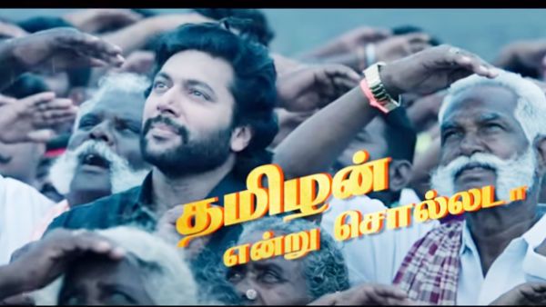 தமிழன் என்று சொல்லடா.. தலை நிமிர்ந்து நில்லடா.. ரிலீசானது ஜெயம் ரவியின் பூமி ஃபர்ஸ்ட் சிங்கிள்!