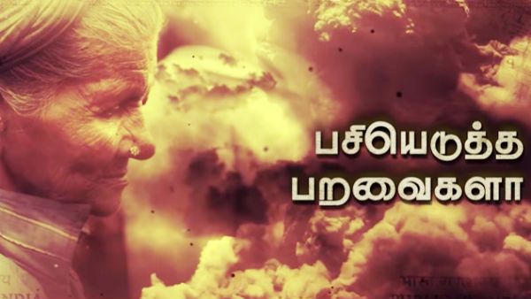 பசியெடுத்த பறவைகளா.. கடல் கடந்து வாடும் உழைக்கும் மக்களுக்கு வைரமுத்துவின் கண்ணீர் காணிக்கை!