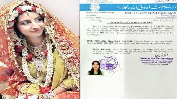 போதைப் பொருள் வழக்கில் சிக்கியுள்ள நடிகை சஞ்சனா கல்ராணி மதம் மாறினாரா? வைரலாகும் டாக்குமென்ட்!