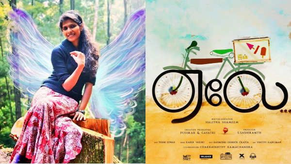 சில்லுக்கருப்பட்டி இயக்குனர் ஹலிதா ஷமீம்-க்கு இன்று பிறந்தநாள்.. ரசிகர்கள் வாழ்த்து !