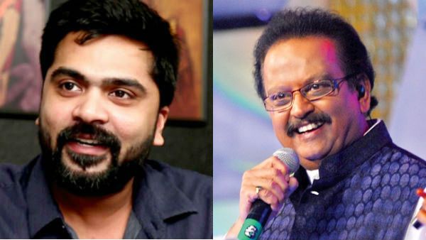 எத்தனை ஆயிரம் பாடல்கள்? குரல் மருத்துவர்.. லவ் யூ எஸ்.பி.பி., சிம்பு உருக்கமான கடிதம்!