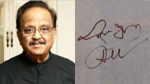 லவ் யூ ஆல்.. மறக்க முடியாத அந்த மூன்று வார்தை.. எஸ்பிபி எழுதிய கடைசிக் கடிதம்!