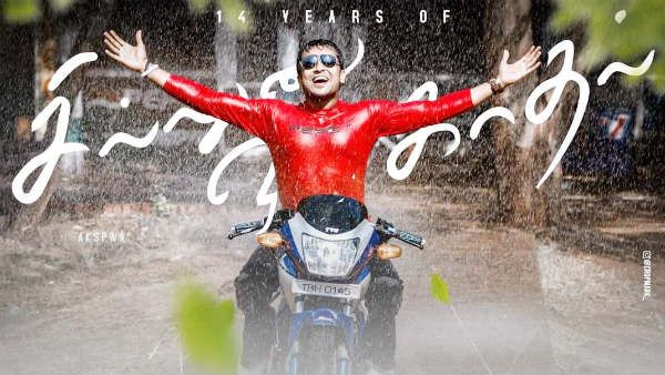 14 இயர்ஸ் ஆப் எவர் க்ரீன் 