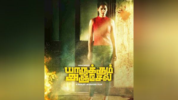 விஜய் சேதுபதி தயாரிப்பில் 