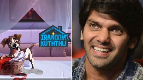 என்னடா ஒவ்வொரு டிரெஸ்ஸா வெளியே விழுது.. இரண்டாம் குத்து ஹாட் டீசர்.. ஆர்யா ரிலீஸ் பண்றாரு!