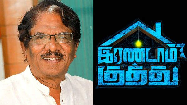 'இதைப் பார்த்து கூசாத கண்ணு, இப்போ கூசிருச்சோ?' பாரதிராஜாவுக்கு இரண்டாம் குத்து இயக்குனர் கேள்வி