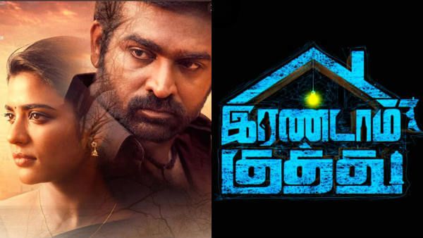 அந்தப்பக்கம் இரண்டாம் குத்துக்கு செம டோஸ்.. இந்த பக்கம் ரணசிங்கத்துக்கு பாராட்டு.. பாரதிராஜா அதிரடி!