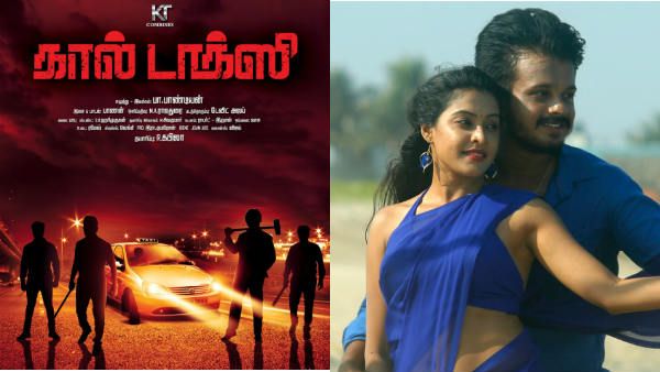 உங்கள் பயண செலவு எங்கள் தின உணவு ...விஜய் சேதுபதி வெளியிட்ட 'கால் டாக்ஸி' பட டீசர்!