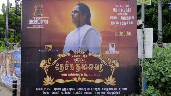 'தேசிய தலைவர்’.. முத்துராமலிங்க தேவரின் வாழ்க்கை வரலாறு திரைப்படமாகிறது!