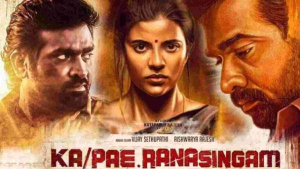 கட்டணமும் ஜாஸ்தி.. கட்டுப்பாடுகளும் ஜாஸ்தி.. கபெ ரணசிங்கம் மீது கடும் அதிருப்தியில் ரசிகர்கள்!