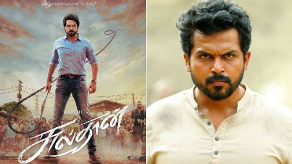 சாட்டை எடுத்து.. நாட்டை திருத்த போகிறாரா கார்த்தி? வெளியானது ’சுல்தான்’ பட மாஸ் ஃபர்ஸ்ட் லுக்!