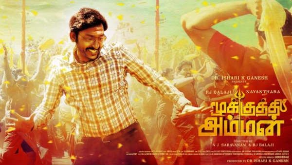 தீபாவளிக்கு ரிலீஸ்.. ஓடிடி-யில் வெளியாகிறது நயன்தாராவின் மூக்குத்தி அம்மன்.. பரபரக்கும் தகவல்!